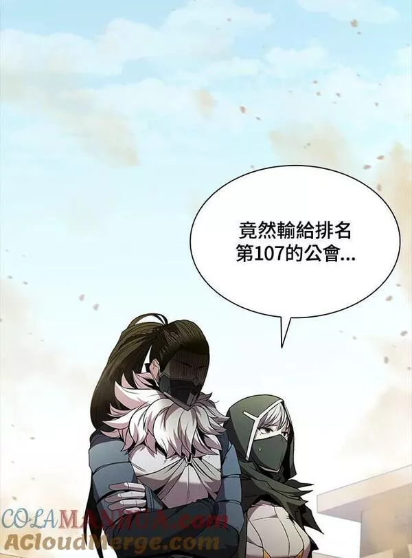 驯兽大师链游漫画,第83话145图