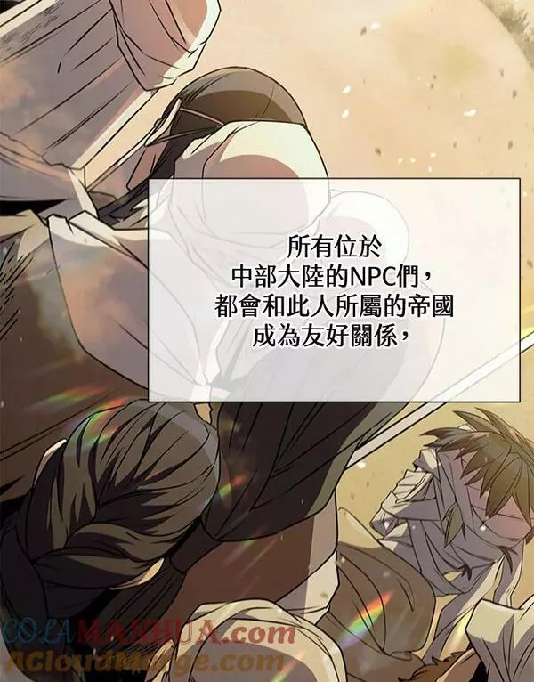 驯兽大师链游漫画,第83话49图