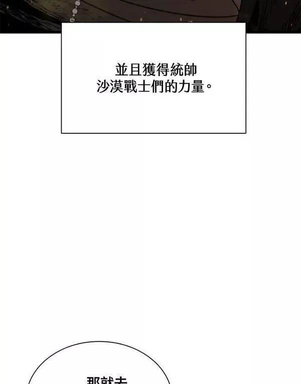 驯兽大师链游漫画,第83话51图