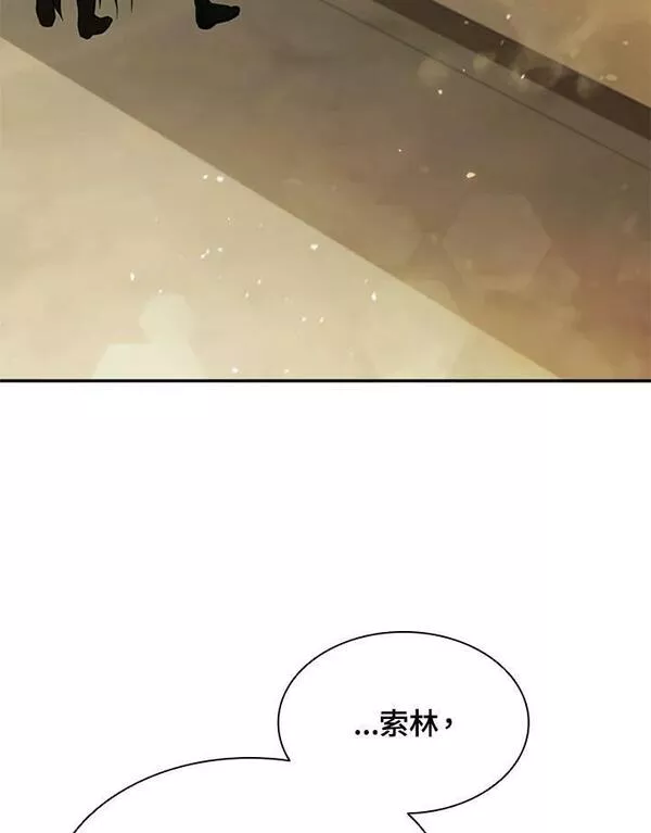 驯兽大师链游漫画,第83话34图