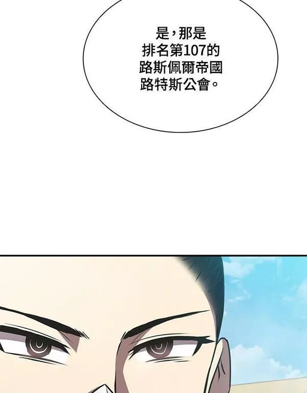 驯兽大师链游漫画,第83话36图