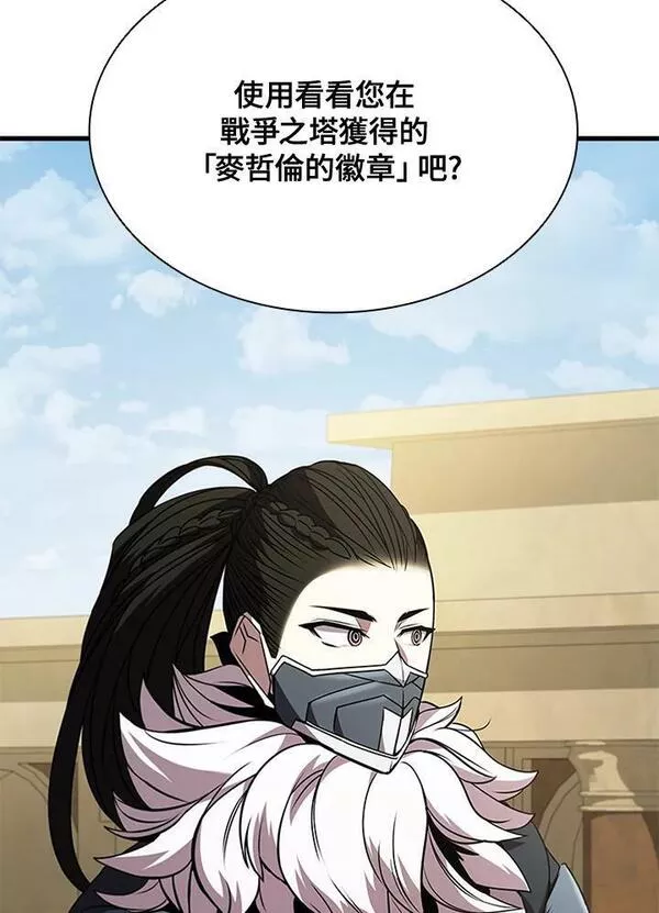 驯兽大师链游漫画,第83话40图