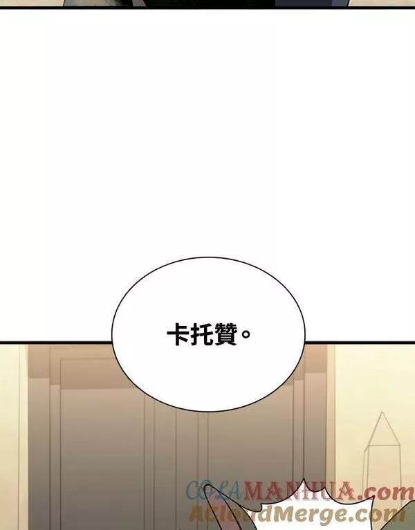 驯兽大师链游漫画,第83话53图