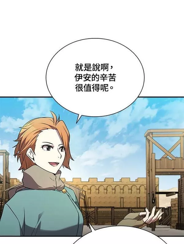 驯兽大师链游漫画,第83话6图