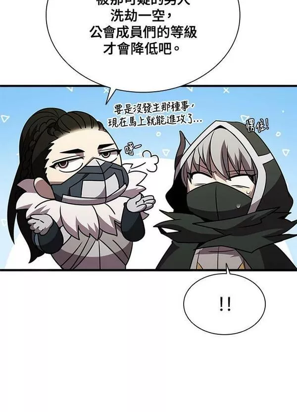 驯兽大师链游漫画,第83话42图