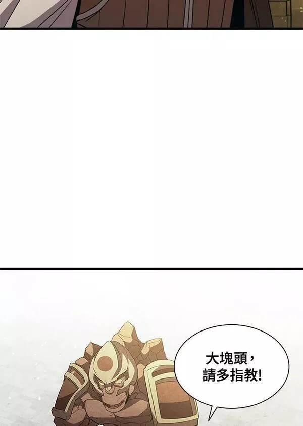 驯兽大师链游漫画,第83话28图