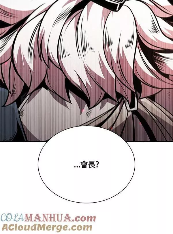 驯兽大师链游漫画,第83话149图