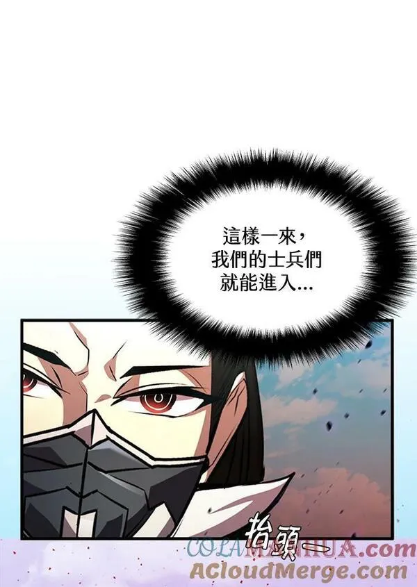 驯兽大师传奇私服漫画,第86话49图