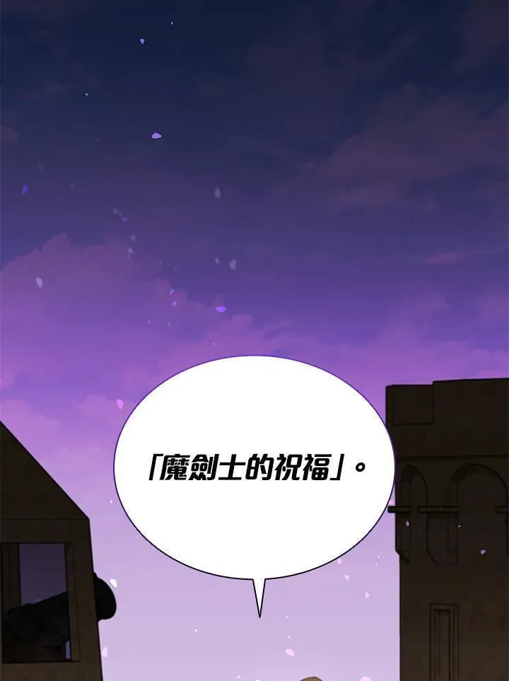 驯兽大师链游漫画,第87话164图