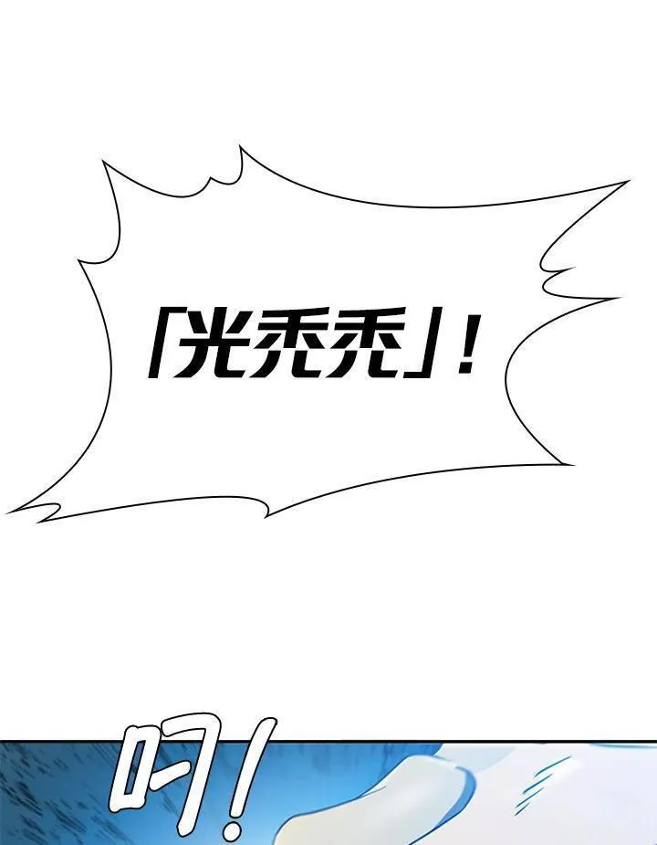 驯兽大师链游漫画,第87话135图