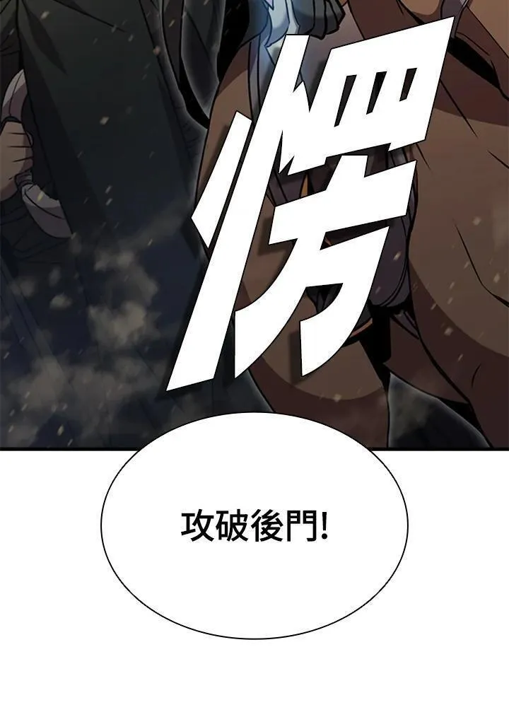 驯兽大师链游漫画,第87话51图