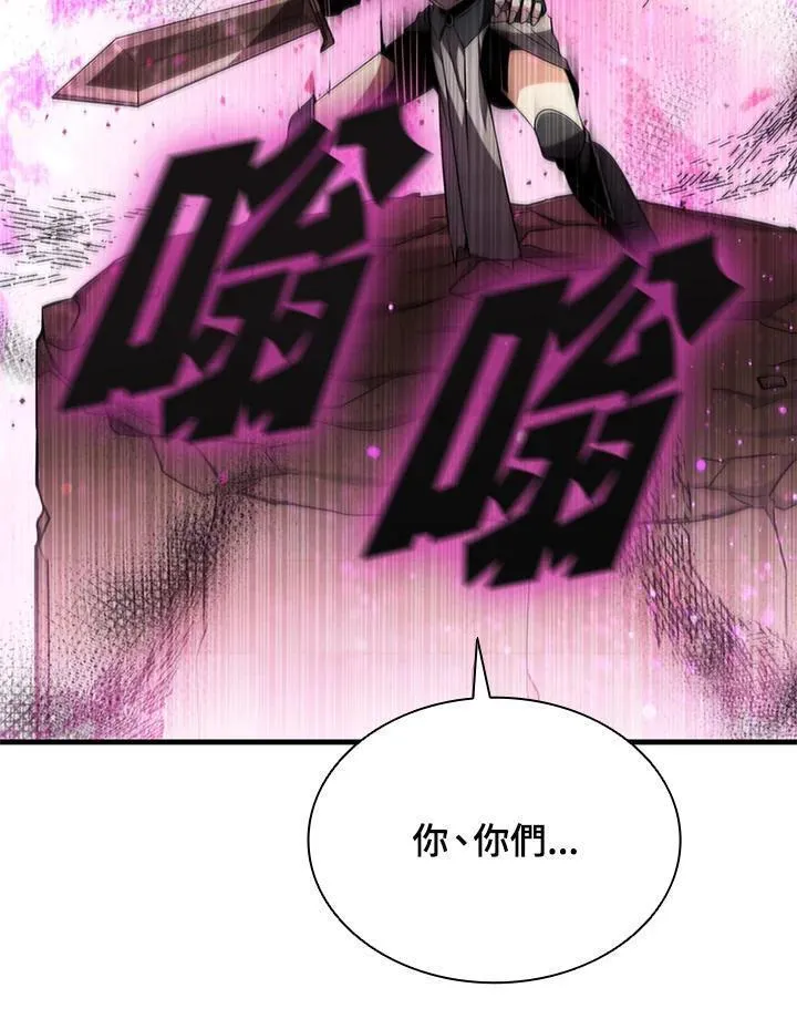 驯兽大师链游漫画,第87话124图