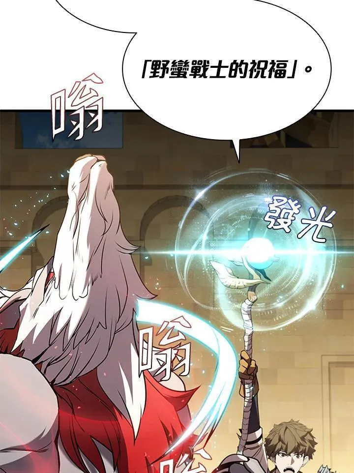 驯兽大师链游漫画,第87话156图