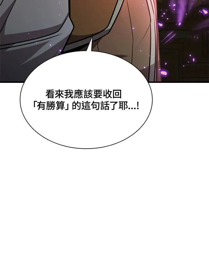 驯兽大师链游漫画,第87话178图