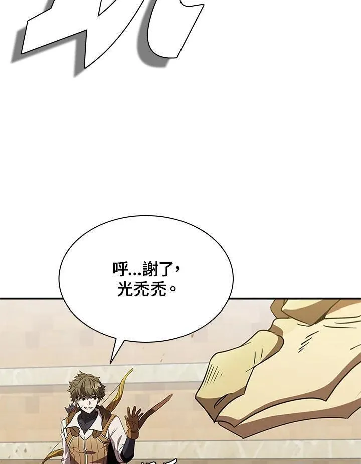 驯兽大师链游漫画,第87话139图