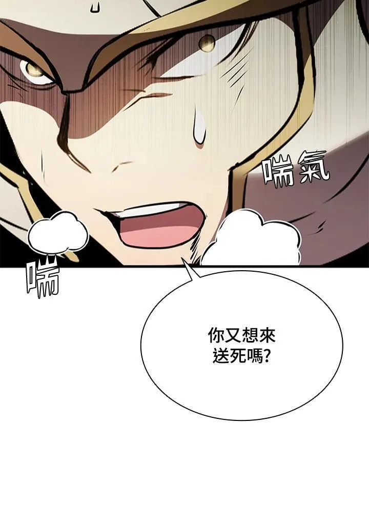 驯兽大师链游漫画,第87话31图