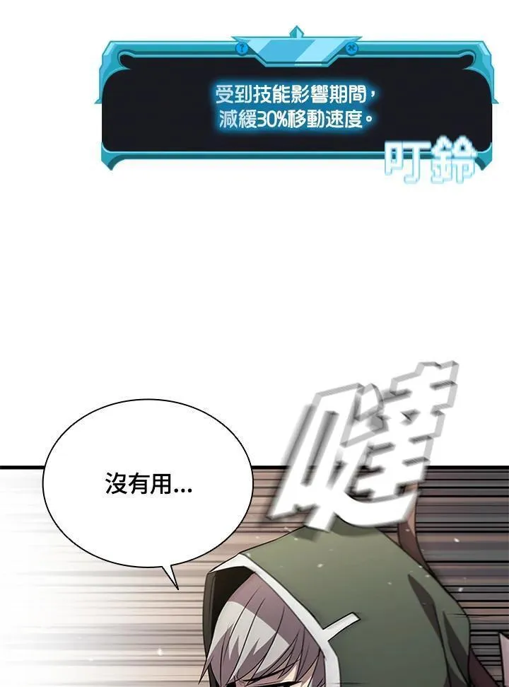 驯兽大师链游漫画,第87话71图