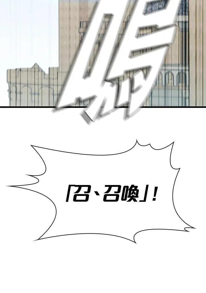 驯兽大师链游漫画,第87话134图