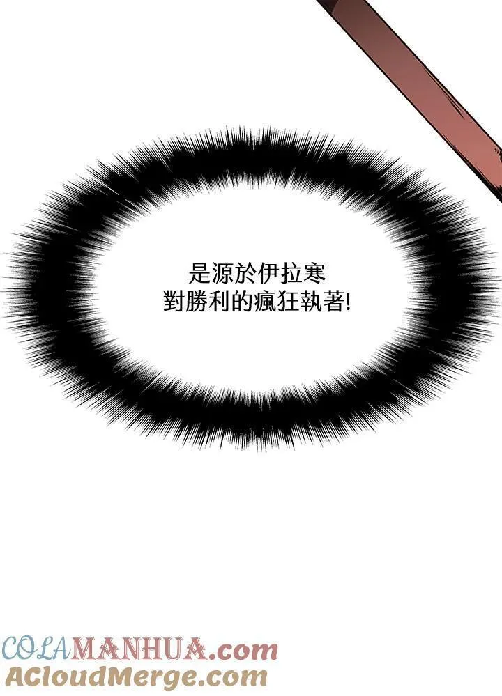 驯兽大师搬砖漫画,第89话21图