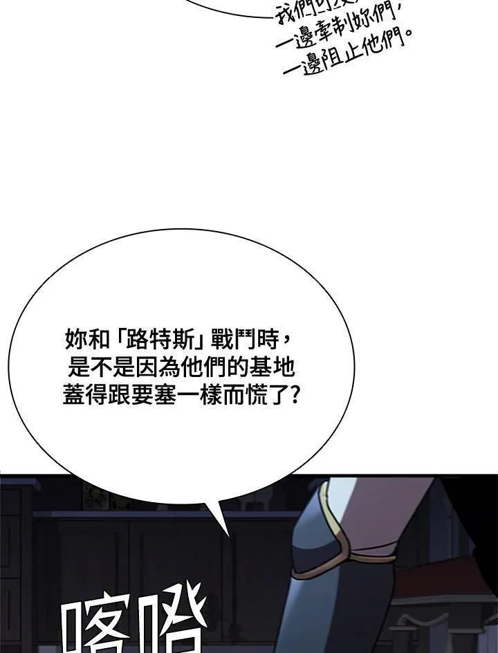 驯兽大师搬砖漫画,第89话84图