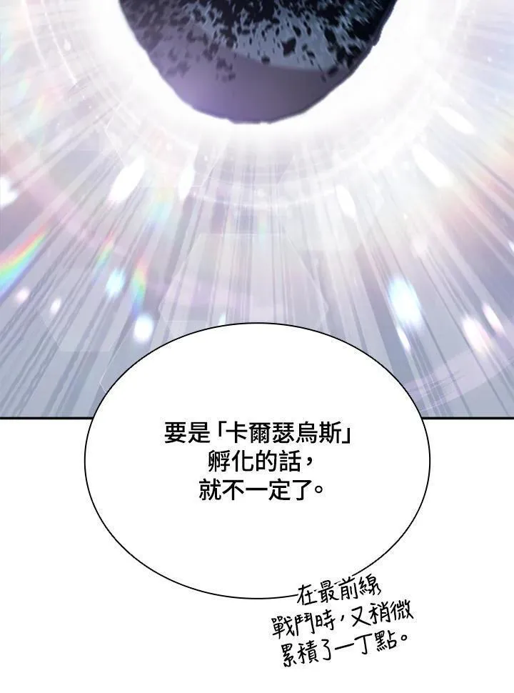 驯兽大师搬砖漫画,第89话63图