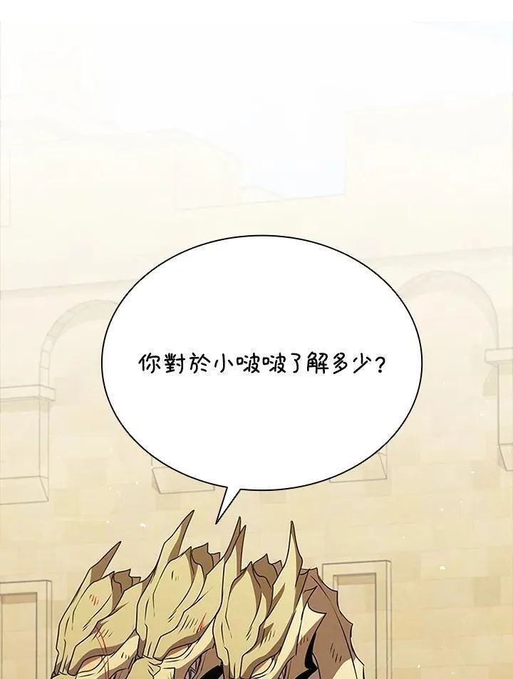 驯兽大师搬砖漫画,第89话34图