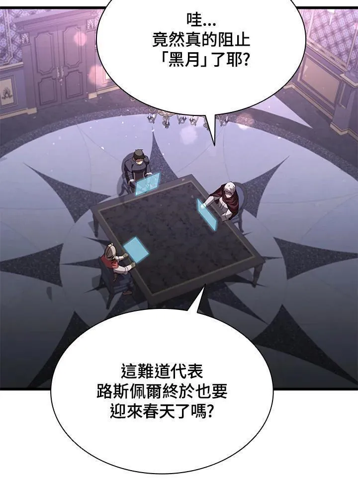 驯兽大师搬砖漫画,第89话100图