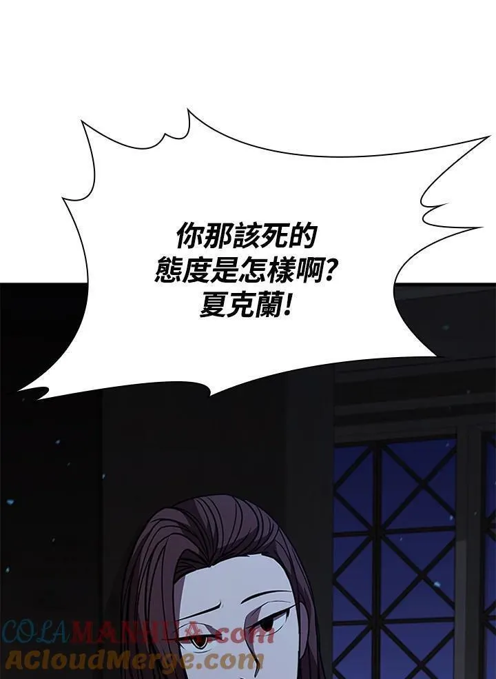 驯兽大师搬砖漫画,第89话73图