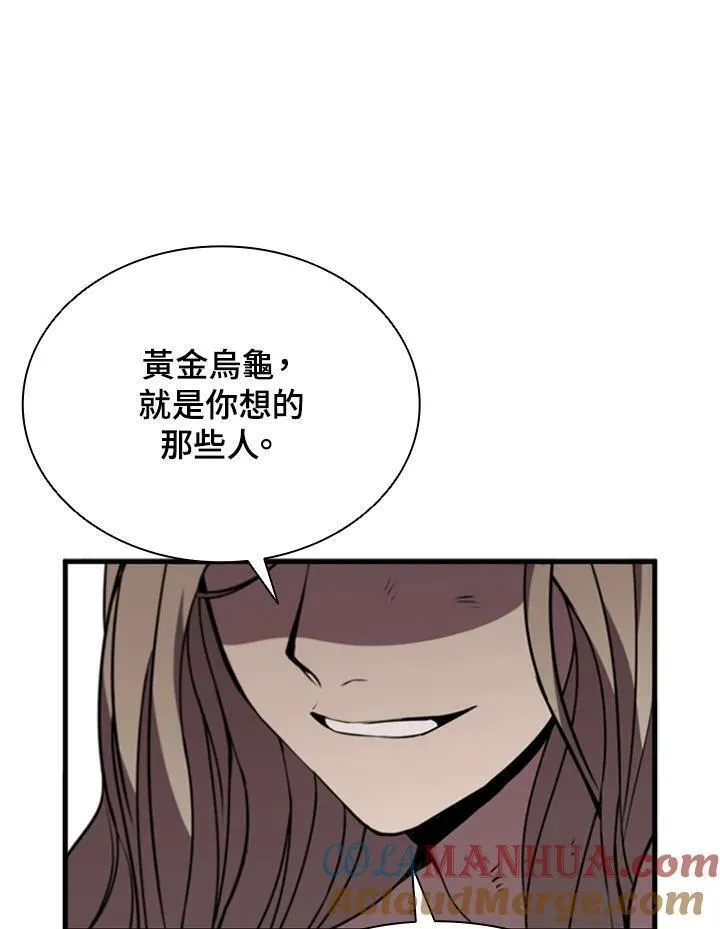 驯兽大师搬砖漫画,第89话141图