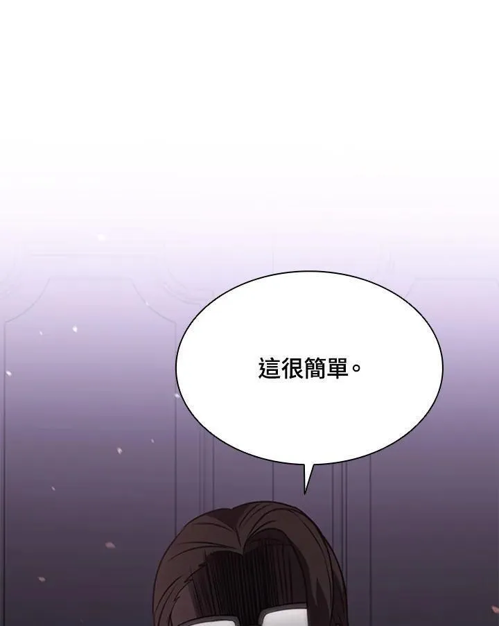 驯兽大师搬砖漫画,第89话114图