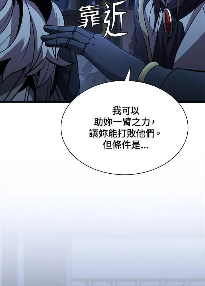 驯兽大师搬砖漫画,第89话88图