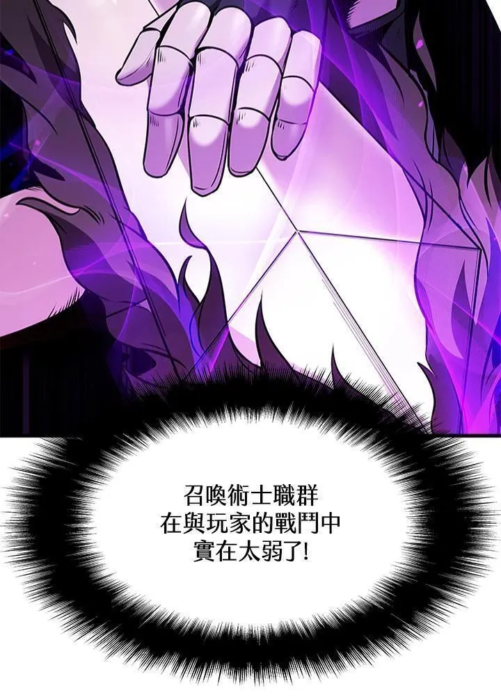 驯兽大师搬砖漫画,第89话59图