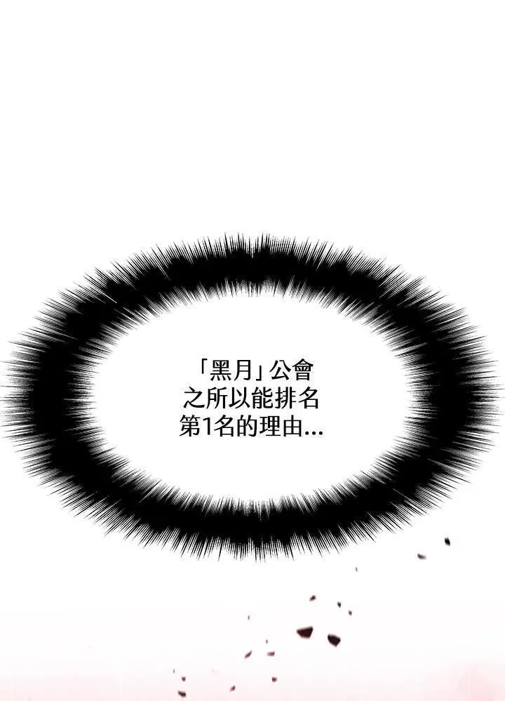 驯兽大师搬砖漫画,第89话18图