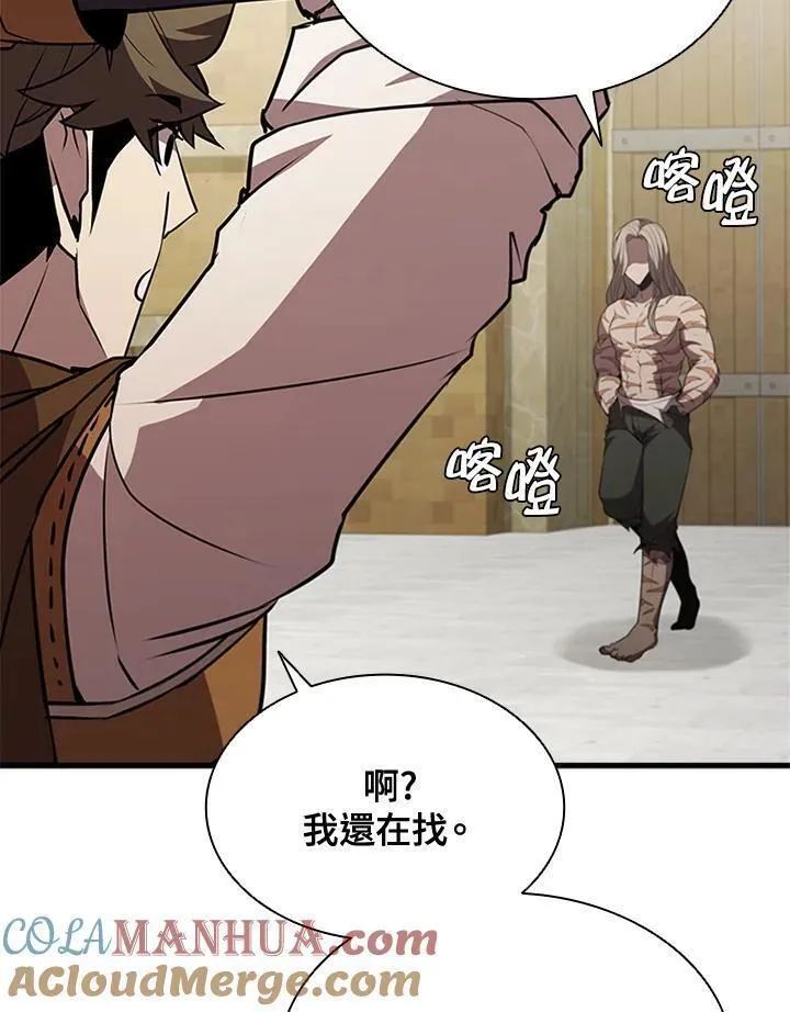 驯兽大师搬砖漫画,第89话133图