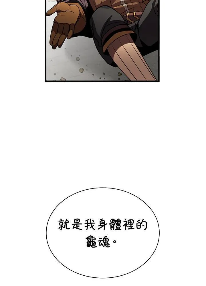 驯兽大师搬砖漫画,第89话50图