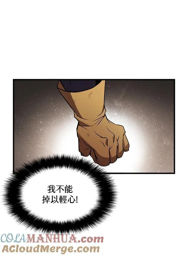 驯兽大师搬砖漫画,第89话17图