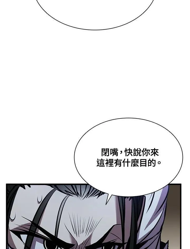 驯兽大师搬砖漫画,第89话79图