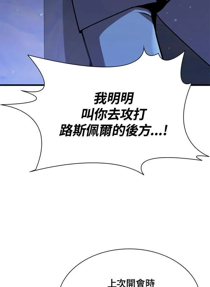 驯兽大师搬砖漫画,第89话75图