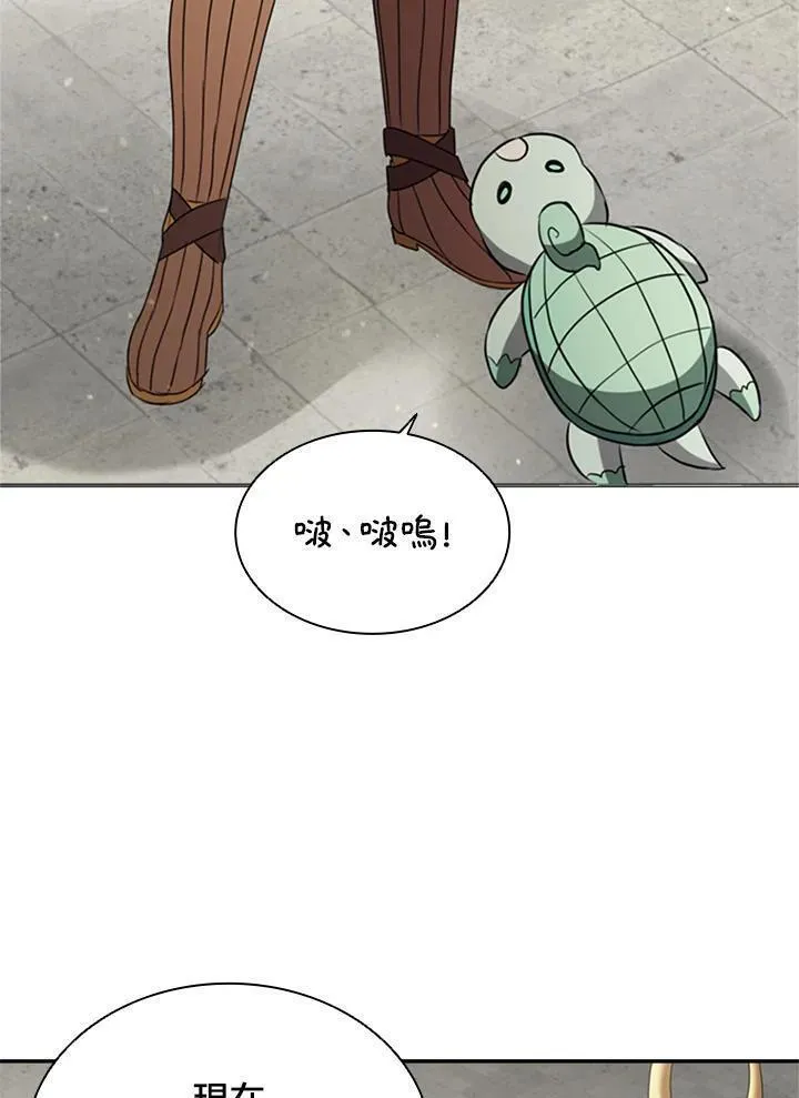 驯兽大师搬砖漫画,第89话124图