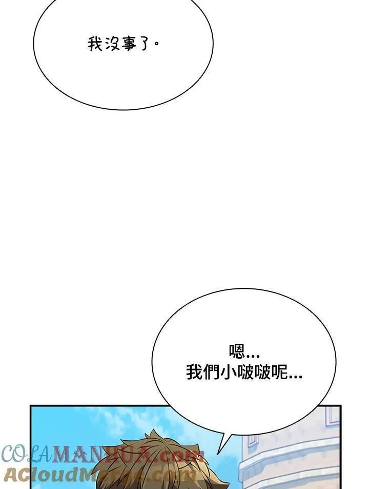 驯兽大师搬砖漫画,第89话37图