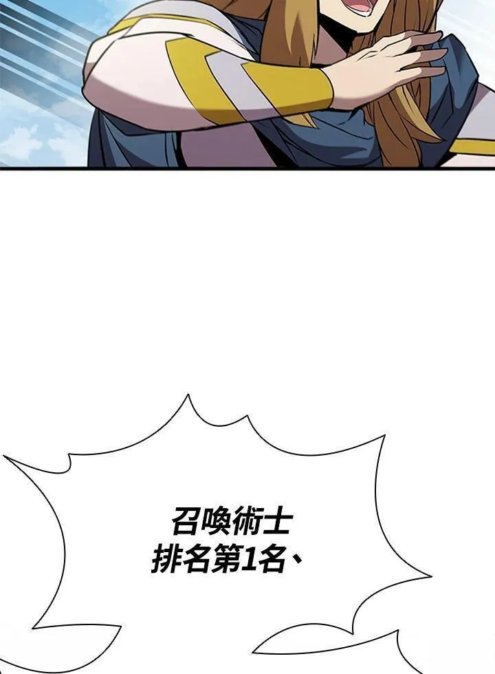 驯兽大师搬砖漫画,第89话11图