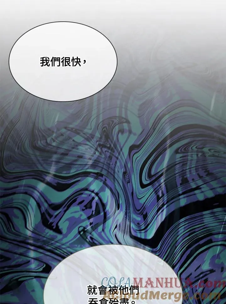 驯兽大师搬砖漫画,第89话109图