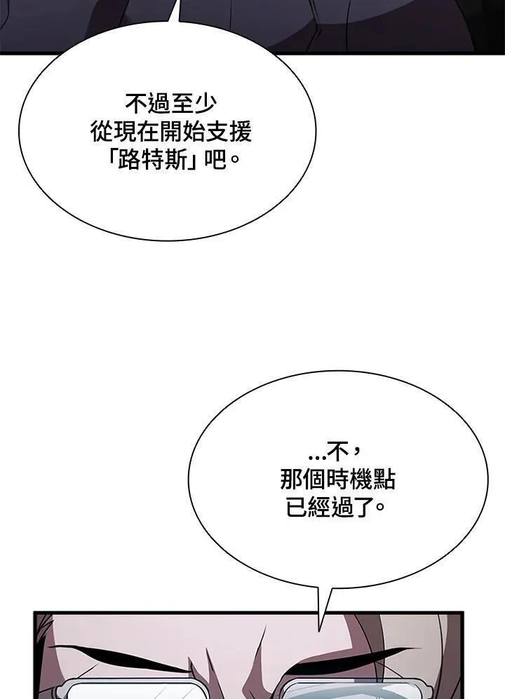 驯兽大师搬砖漫画,第89话102图