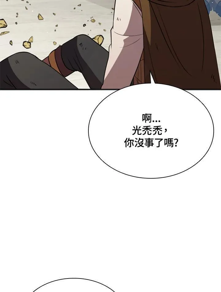 驯兽大师搬砖漫画,第89话36图