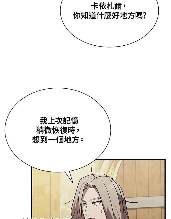 驯兽大师搬砖漫画,第89话134图