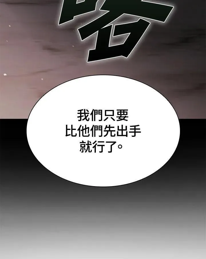 驯兽大师搬砖漫画,第89话116图