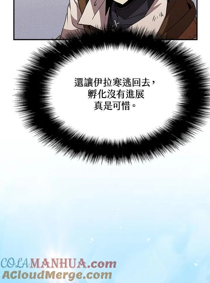 驯兽大师搬砖漫画,第89话65图