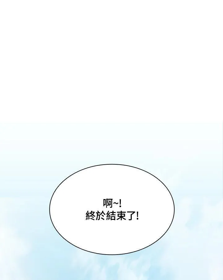 驯兽大师搬砖漫画,第89话118图