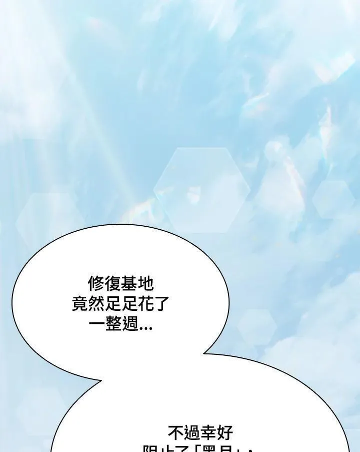 驯兽大师搬砖漫画,第89话119图