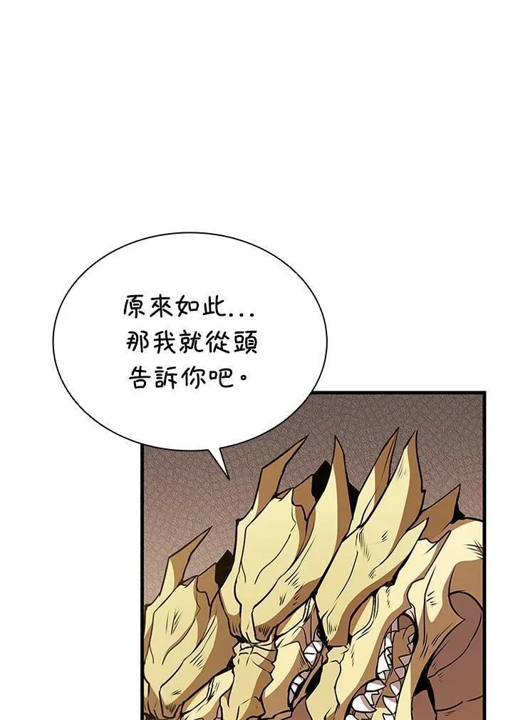 驯兽大师搬砖漫画,第89话39图